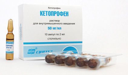 Ампулы Кетопрофена