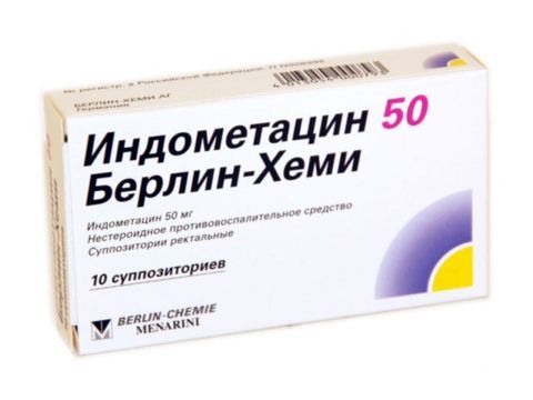 Индометацин 50 мг, суппозитории нестероидные, противовоспалительные, ректальные. В упаковке 10 свечей.