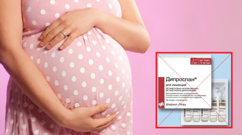 Снимать боль в плече Дипроспаном беременным и кормящим женщинам запрещено