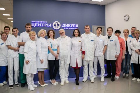 Специалисты Медицинского центра в Москве.
