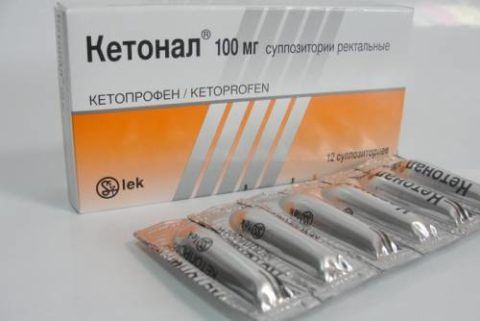 Суппозитории ректальные с активным компонентом – Кетопрофеном, в содержании 10 миллиграмм. В упаковке 12 суппозиториев для анального введения.