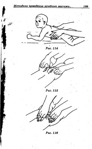 Техника выполнения общеукрепляющего массажа